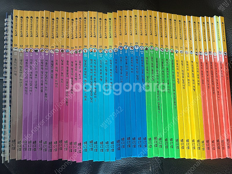 교원 빨간펜 생각이 반짝이는 지식별 44권[최신개정판]--0