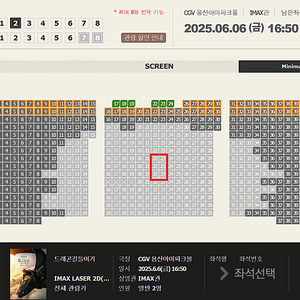[정가]용산 CGV IMAX 드래곤 길들이기 H/I/J 열 정중앙 단석/2연석 6일(금)/7일(토)/8일(일) 용아맥