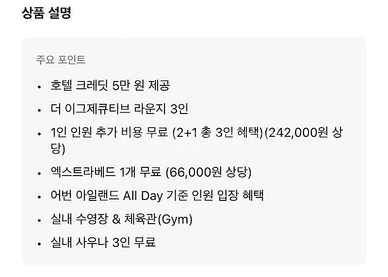 6월 3일 신라호텔 비즈니스디럭스 3인 (라운지, 야외...--0
