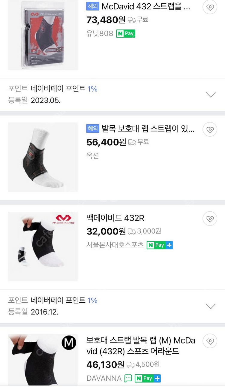 발목 보호대 2제품 ===== 맥데이비드--2