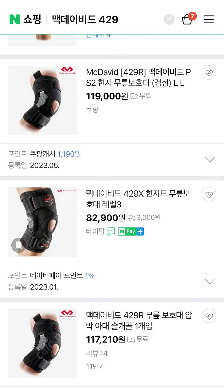 발목 보호대 2제품 ===== 맥데이비드--3