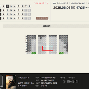 [정가]용산 CGV 4DX 드래곤 길들이기 F/G 열 중앙 단석/2연석 6일(금)/7일(토)/8일(일) 용포프