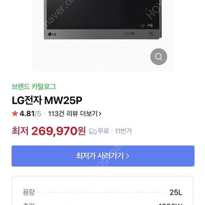 LG 스마트 인버터 MW25P