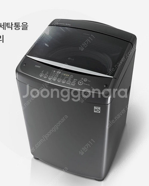 (순천)산지 얼마 안된 엘지 16킬로그램 통돌이 세탁기...--1
