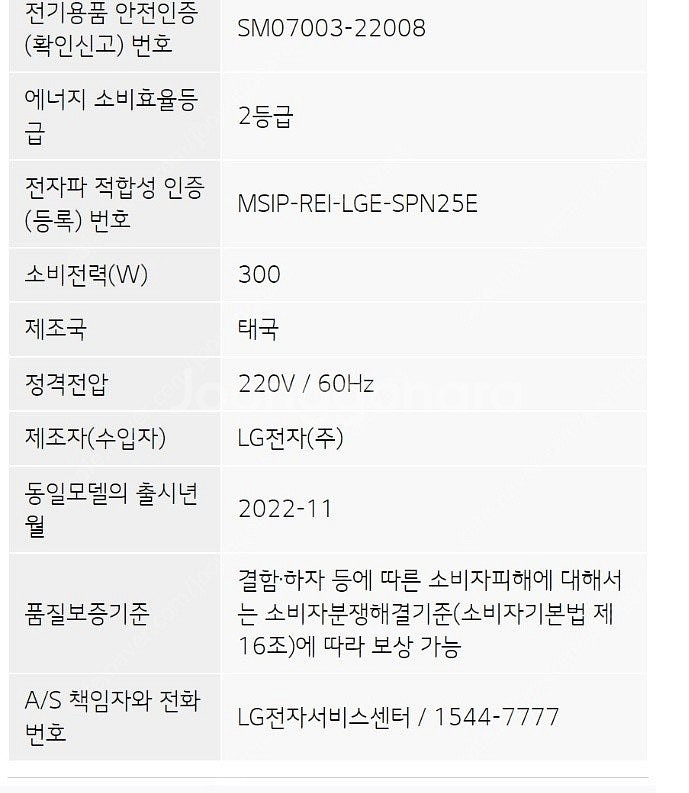 (순천)산지 얼마 안된 엘지 16킬로그램 통돌이 세탁기...--2