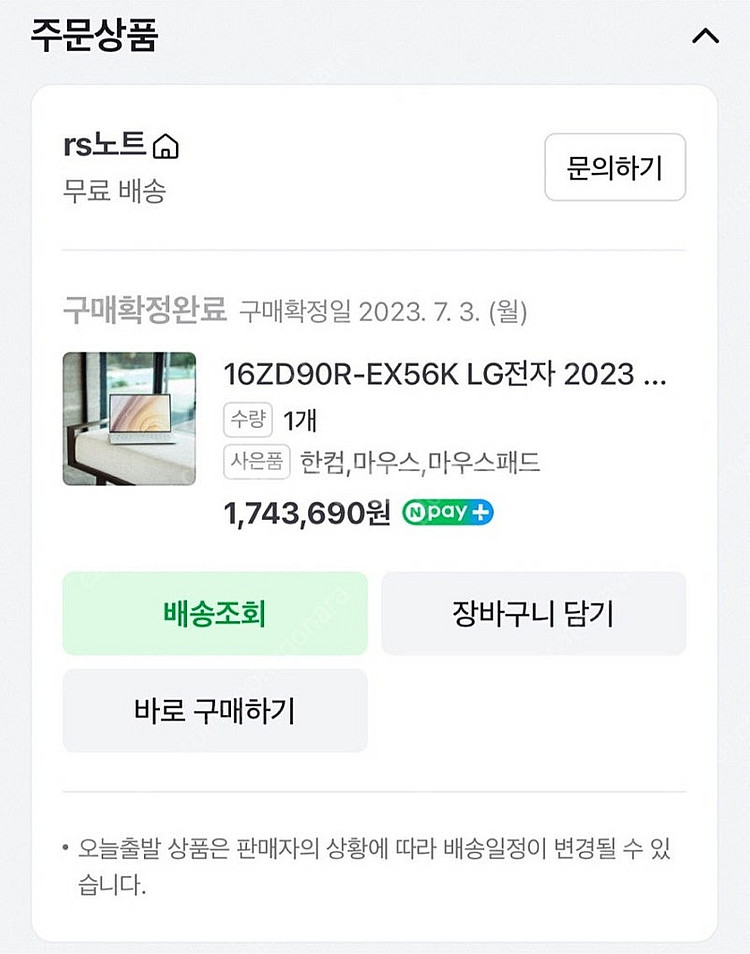 [판매]LG 최신형 13세대 게이밍 그램/램16G,RT...--7