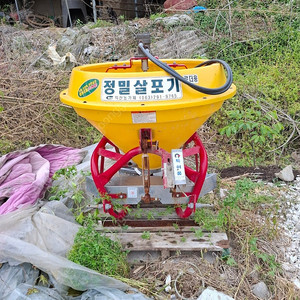비료 살포기
