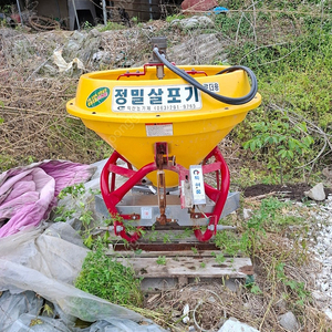 비료 살포기