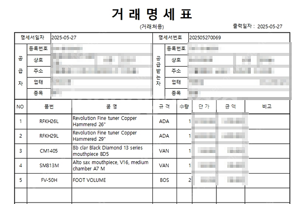 아담스 팀파니 PRDH 26, 29 일주일전 입고! 1...--0