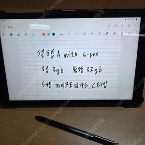 갤럭시탭a with spen(2019)(sm-p200)