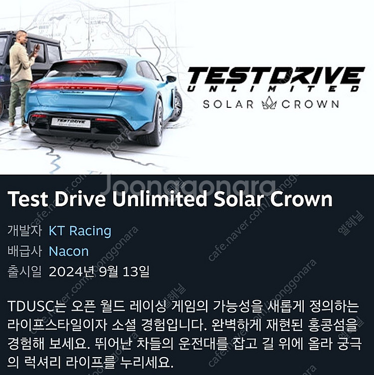 테스트 드라이브 다렉 스팀키 판매합니다--0