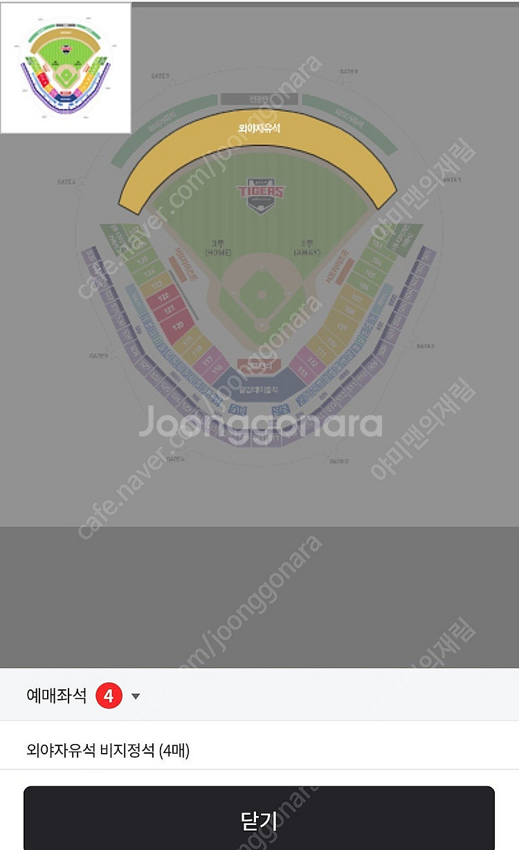 한화 기아 6/7일 티켓 양도--1