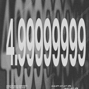 2025 10CM 소극장 단독공연 <4.99999999> 6.21 6.22 1열 3열 단석