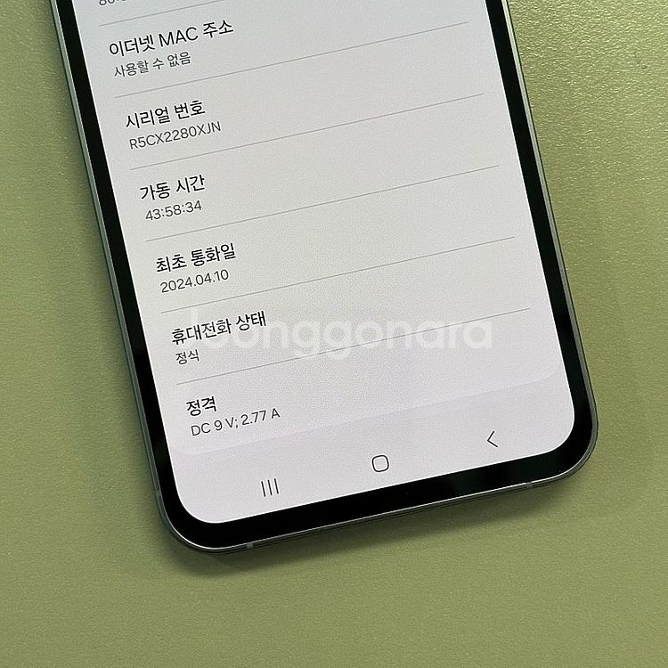 (완전새상품급)갤럭시S23FE 그라파이트색상 256용량...--3