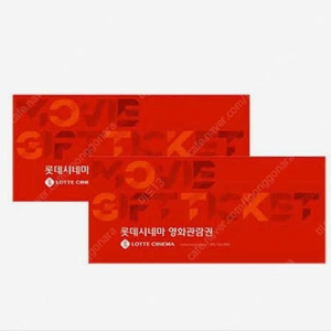 롯데시네마 영화관 주말 1인 7천원 예매 가능합니다