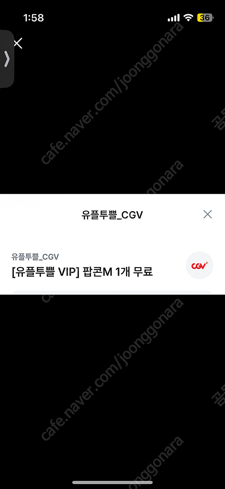 Cgv팝콘 m 오늘까지 1500원 수량2--0