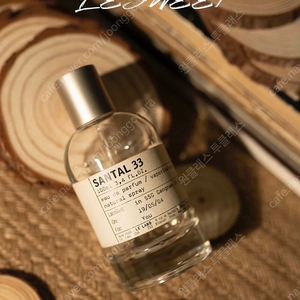 르라보 33 상탈 100ml 공용향수 새상품 택포