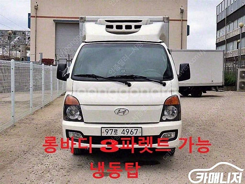 [소형화물][하이냉동탑]포터2 슈퍼캡/초장축(CRDi)...--0