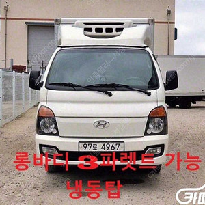 [소형화물][하이냉동탑]포터2 슈퍼캡/초장축(CRDi) (3인승 /1톤) 중고차중고차매입전액할부저신용자신불자소액할부현금카드 전부 가능합니다!