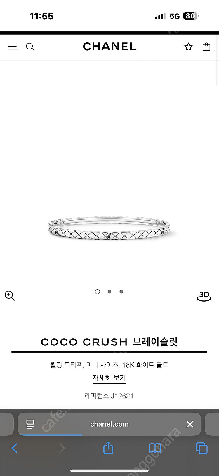 샤넬 코코크러쉬 화이트골드 팔찌 XL 삽니다.--0