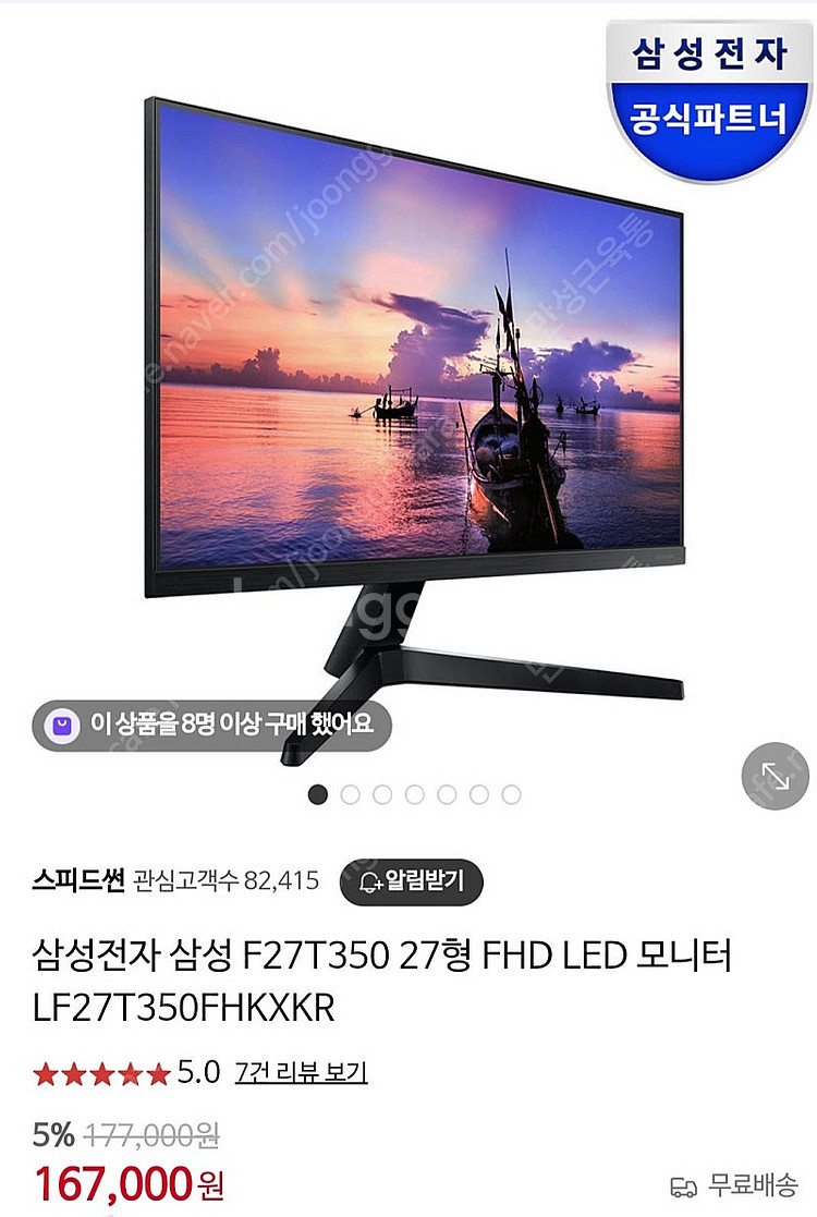 삼성 27인치 모니터 F27T350 미개봉 새상품 팝니...--0