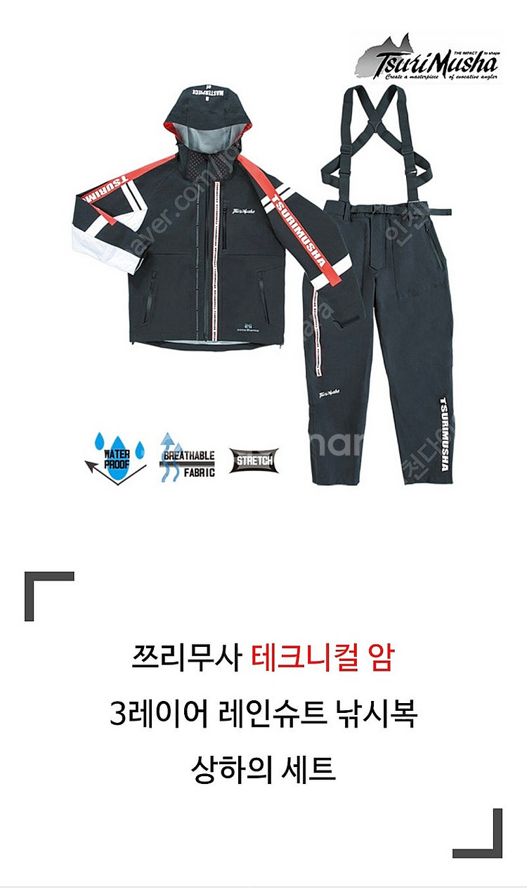 쯔리무사 낚시복 티셔츠 모자 장갑 일괄 판매--0