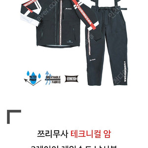 쯔리무사 낚시복 티셔츠 모자 장갑 일괄 판매