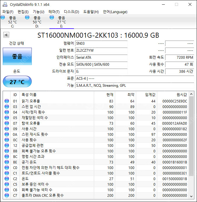 씨게이트, 도시바 16TB 하드디스크 HDD 팔아요--1