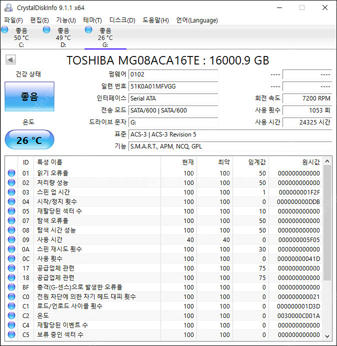 씨게이트, 도시바 16TB 하드디스크 HDD 팔아요--4
