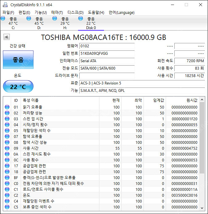 씨게이트, 도시바 16TB 하드디스크 HDD 팔아요--6
