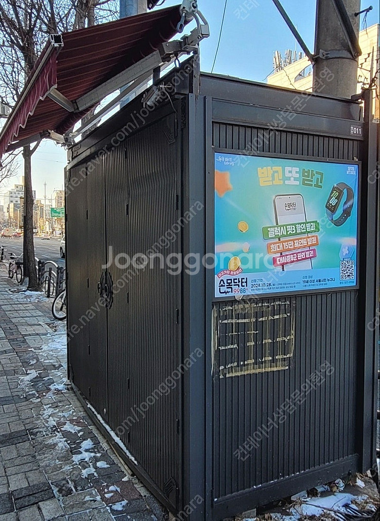가판대 컨테이너 판매합니다--3