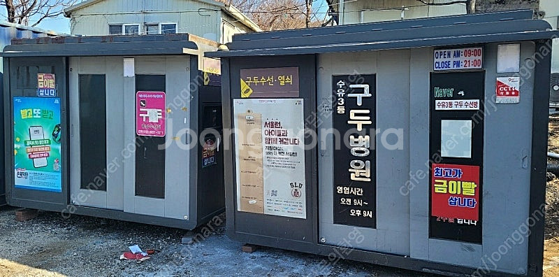 가판대 컨테이너 판매합니다--5