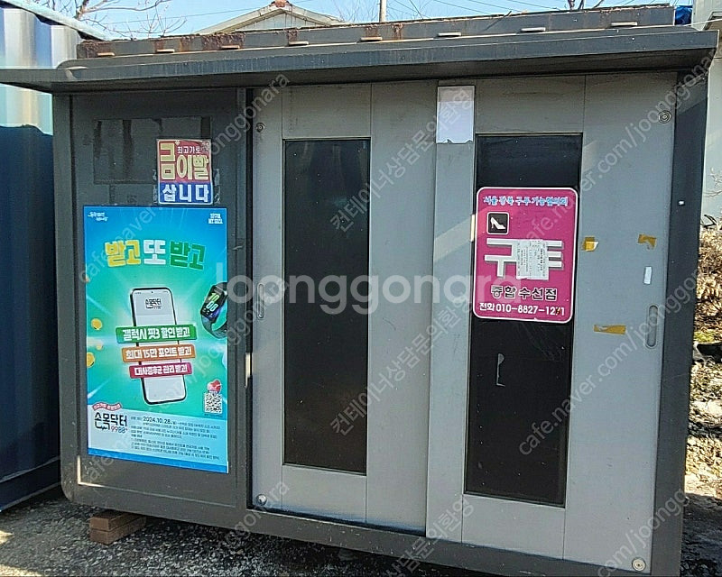 가판대 컨테이너 판매합니다--6