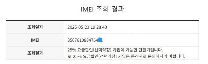 501108 아이폰8 실버 액정+뒷면SS급 외관깔끔 6...--7
