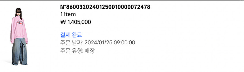 발렌시아가 핸드 드로운 폴리티컬 캠페인 오버사이즈 스웨...--3