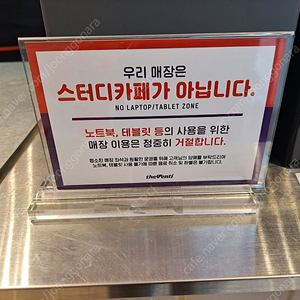투썸일반이랑 스벅프리퀀시교환^^