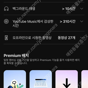 유튜브 프리미엄 멤버쉽 마지막 1자리 판매합니다
