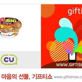 CU 오뚜기 육개장사발면 500원