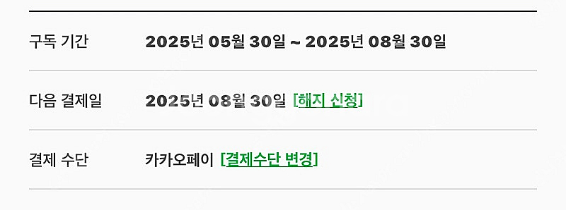 윌라 가족공유 3개월--0