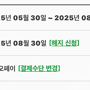 윌라 가족공유 3개월