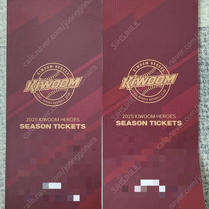 6월 24일 25일 26일 기아 키움 고척스카이돔 버건디석 원정응원권 판매합니다