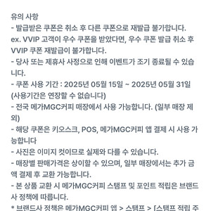메가커피 꿀수박주스 판매