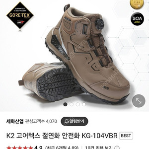 K2 전기절연 안전화 KG-104VBR 브라운 260m