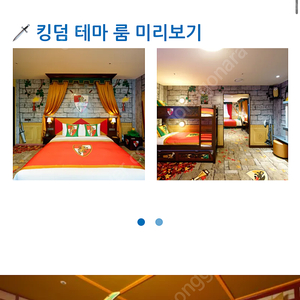 레고랜드 호텔 숙박권 판매해요(6/2-3)