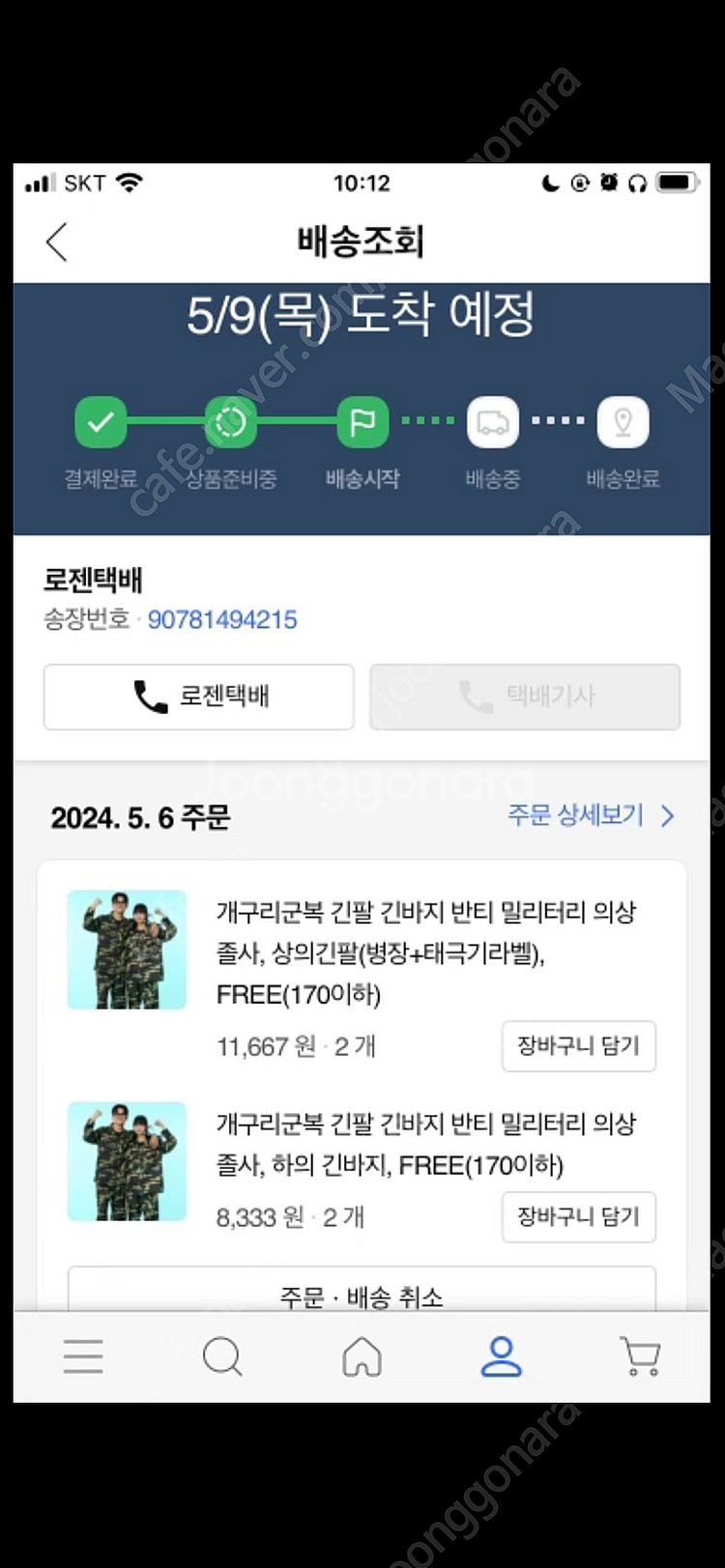 군인 군복 반티 졸업사진 체육대회 코스프레 옷 상하의 ...--4