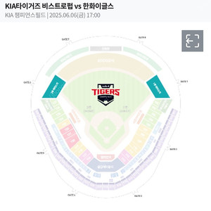 기아 vs 한화 6월 6일 1루 테라스석 4인석