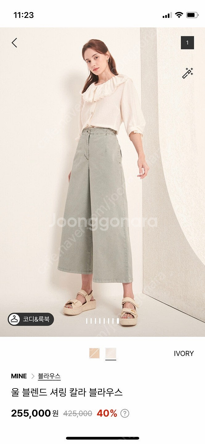 한섬 마인 울블렌드 셔링 칼라 블라우스--1