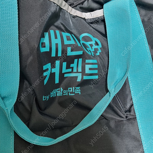 배민커넥트 백팩 팝니다.