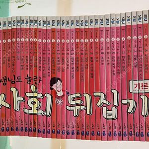 성우주니어-선생님도 놀란 초등사회뒤집기(개정판-2022년구입-인강가능/특AA급-진열수준~상품설명확인하세요)-택포입니다~~