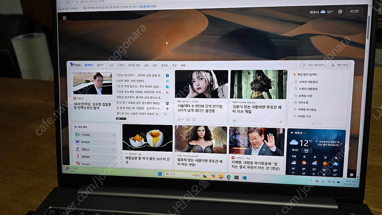 [상태 최상] 레노버 씽크북 16 GEN4+ / R5 ...--6